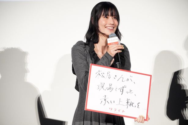 『リライト』公開記念前夜祭イベントの様子