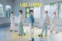 大橋和也らボーイズグループLiKE LEGENDが、主題歌「YOU ARE SPECiAL」をスペシャルパフォーマンス