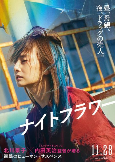 印象的なブルーのインナーカラーの髪とほぼノーメイクの眼差しが印象的な北川景子をとらえたティザービジュアル