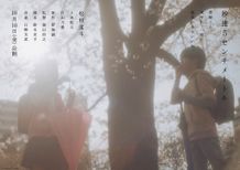 物語の原点となる貴樹と明里の幼少期を演じるキャスト発表！『秒速5センチメートル』本編初公開となる特報映像も