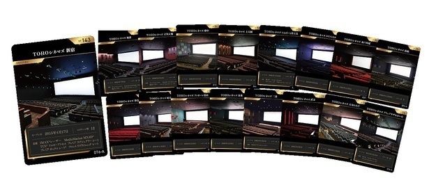 アニバーサリーを迎えるTOHOシネマズの全国17劇場で配布されるTOHOシネマズシアターカード