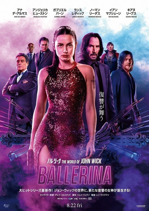 『バレリーナ：The World of John Wick』の豪華絢爛なメインビジュアル