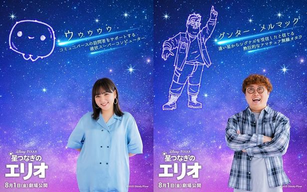 【写真を見る】エリオの冒険に奇跡をもたらすキャラクターを演じる野呂佳代とマユリカ中谷