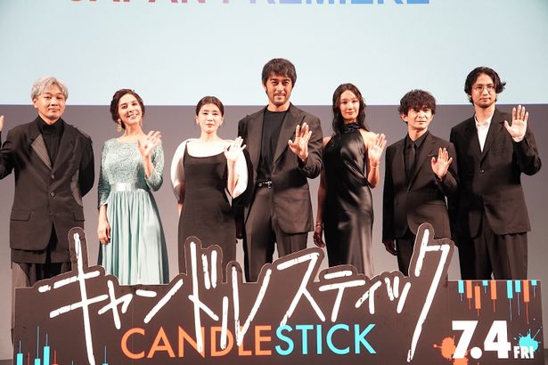 『キャンドルスティック』のジャパンプレミアが行われた