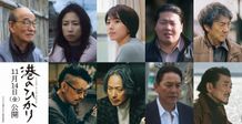 『港のひかり』の豪華追加キャスト9名が発表