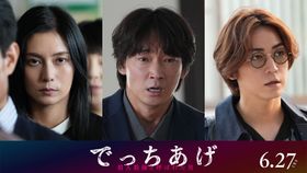 それぞれの正義を映しだす『でっちあげ　～殺人教師と呼ばれた男』登場人物全員胸糞なショート動画