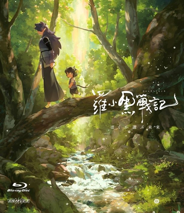 【写真を見る】『羅小黒戦記 ぼくが選ぶ未来』のBlu-ray＆DVDが再販売