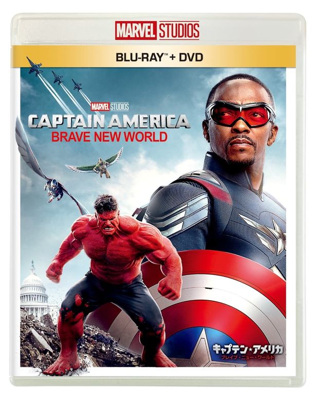 『キャプテン・アメリカ：ブレイブ・ニュー・ワールド』パッケージは発売中！
