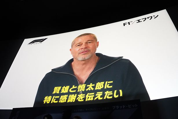 ブラッド・ピットからメッセージが到着！