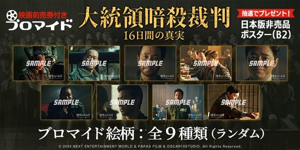 映画前売券付きブロマイドの絵柄