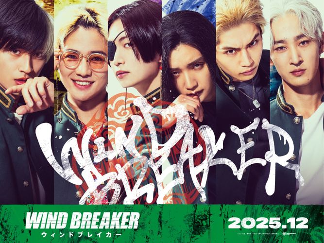 水上恒司、木戸大聖、上杉柊平らが防風鈴に！『WIND BREAKER／ウィンドブレイカー』特報映像＆キャラクターポスター