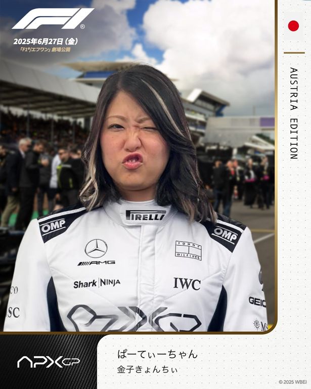 ぱーてぃーちゃんが超高速映画『F1(R)／エフワン』を語り尽くす「ただのレースの話じゃない！」「没入させてくれる」(画像17/17)
