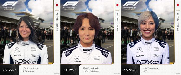 ぱーてぃーちゃんがソニーのチームメイトに!?映画『F1／エフワン』オリジナルカードを作ってみよう