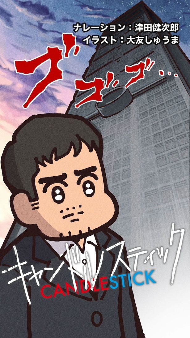 【写真を見る】大友しゅうまが阿部寛を描き下ろし！「なにも考えずに描いても阿部さんっぽくなる」