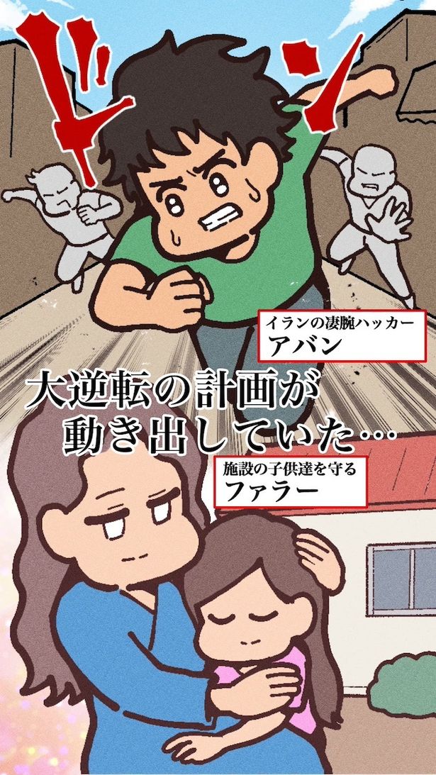 3つの物語が同時並行で進み、徐々に交錯していく