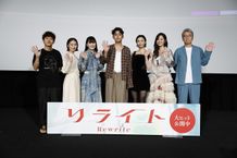 『リライト』3年4組の舞台挨拶が開催