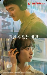 ド・ギョンス＆ウォン・ジナ共演『シークレット・メロディ』10月