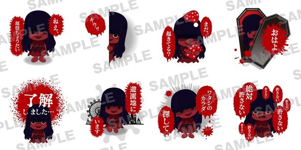 【写真を見る】『カラダ探し THE LAST NIGHT』のLINEスタンプ