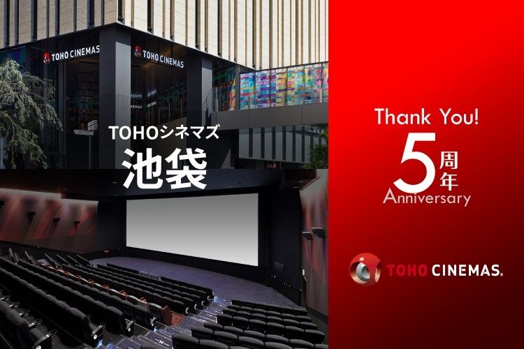 【TOHOシネマズ 池袋篇】「うたプリ」「ヒプノシスマイク」…やっぱりアニメ映画人気が圧倒的！映画館にまつわる歴史＆トリビアを大特集