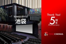 開業5周年を迎えたTOHOシネマズ 池袋のトリビアを紹介！