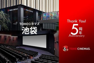 開業5周年を迎えたTOHOシネマズ 池袋のトリビアを紹介！