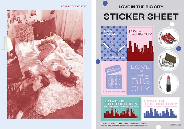『ラブ・イン・ザ・ビッグシティ』パンフレットが上映劇場で発売中！