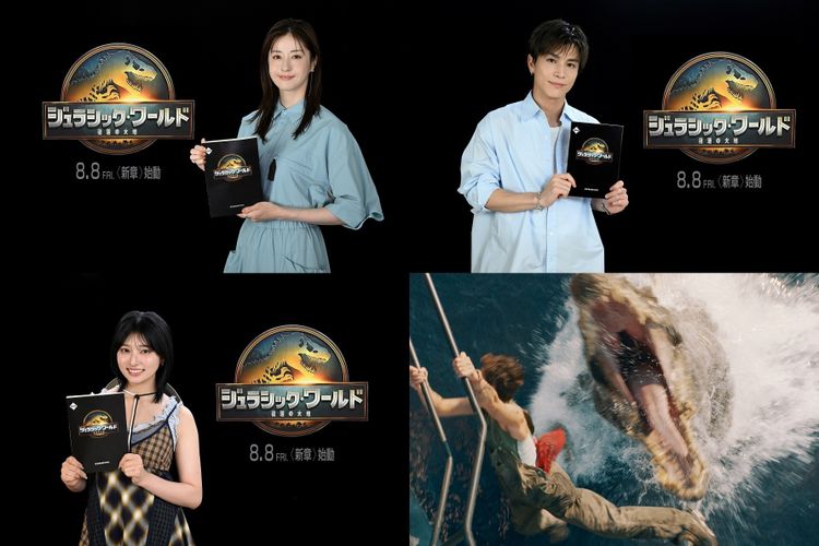 松本若菜、岩田剛典、吉川愛ら豪華吹替キャストが熱演！『ジュラシック・ワールド／復活の大地』吹替版本予告