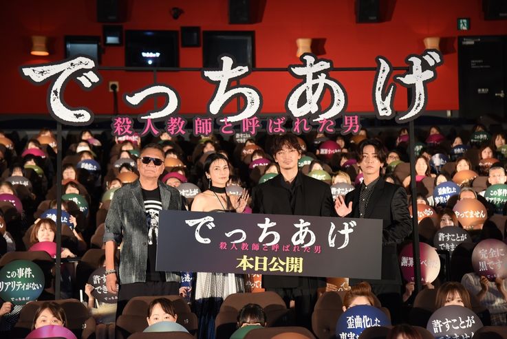 舞台挨拶に駆けつけた、綾野剛、柴咲コウ、亀梨和也らキャスト陣と三池崇史監督