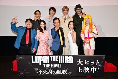 『LUPIN THE IIIRD THE MOVIE 不死身の血族』公開記念舞台挨拶