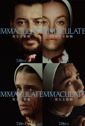 全米熱狂のオカルティックホラー『IMMACULATE 聖なる胎動』不穏なキャラクタービジュアル＆本編映像