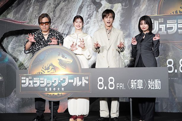 『ジュラシック・ワールド／復活の大地』シリーズ新章始動イベントが行われた