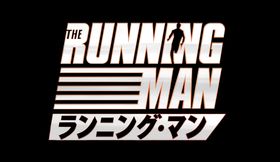 『ランニング・マン』ロゴ