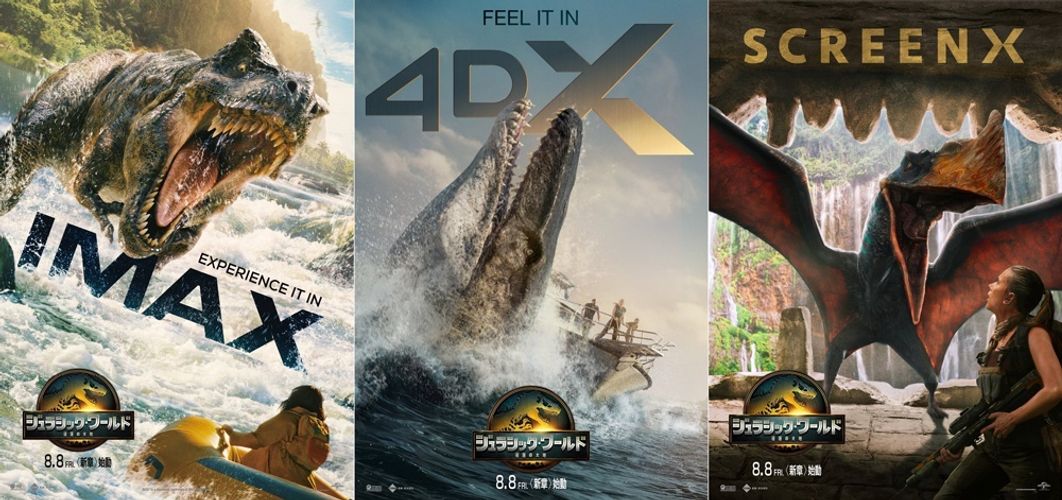 『ジュラシック・ワールド／復活の大地』を究極の没入空間で！SCREENX、Dolby Cinemaなどラージフォーマット上映が決定