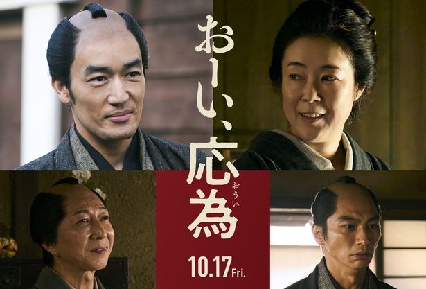 寺島しのぶ、大谷亮平、篠井英介、奥野瑛太が『おーい、応為』に出演