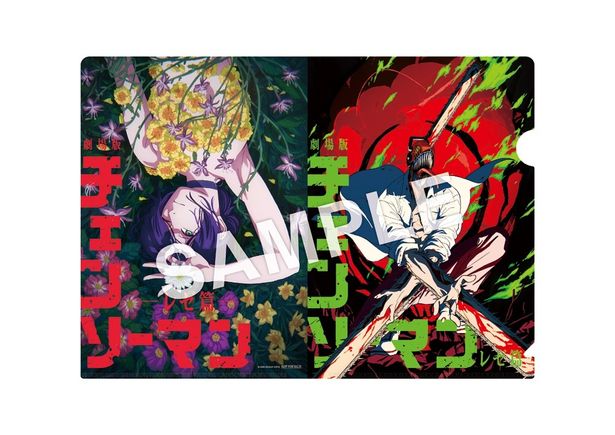 前売特典として数量限定でチェンソーマンとレゼが描かれた両面クリアファイルがプレゼントされる