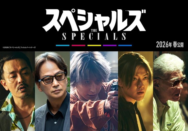 佐久間大介が映画初単独主演！内田英治監督作『スペシャルズ』が2026年春に公開