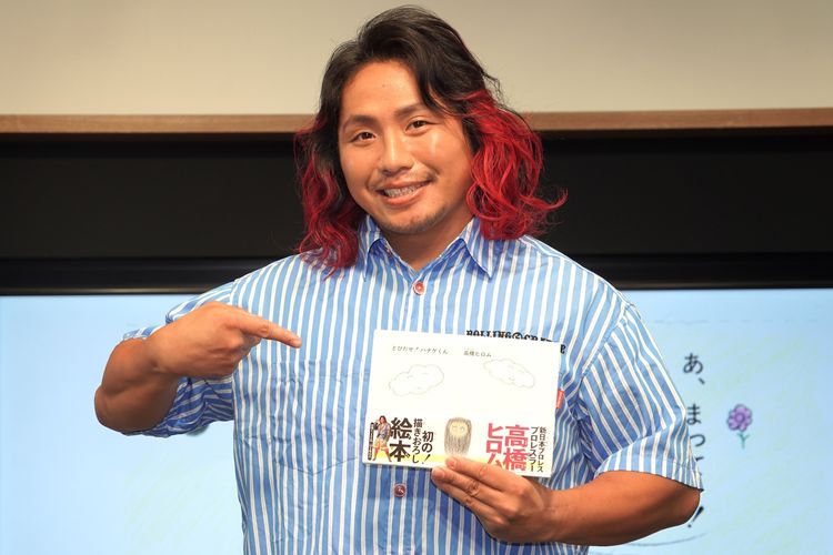 高橋ヒロム、初の描き下ろし絵本「とびだせ！ ハナゲくん」刊行記念イベントで「アニメ化、狙ってます！」
