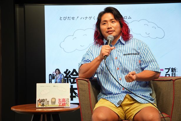 ハナゲを題材にした理由とは
