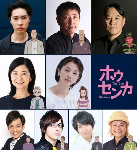 安元洋貴、⻫藤壮馬、村田秀亮、中山功太が追加キャストに！長編アニメーション『ホウセンカ』本予告映像