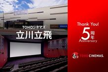 開業5周年を迎えたTOHOシネマズ 立川立飛のトリビアを紹介！