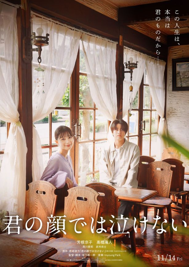 【写真を見る】あわせて公開されたティザービジュアル
