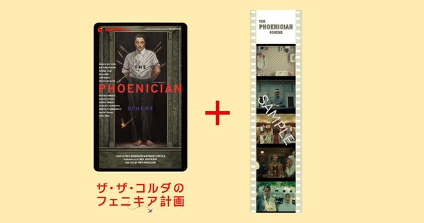 【写真を見る】ムビチケ前売券(カード)特典は「特製35mmフィルム風しおり」