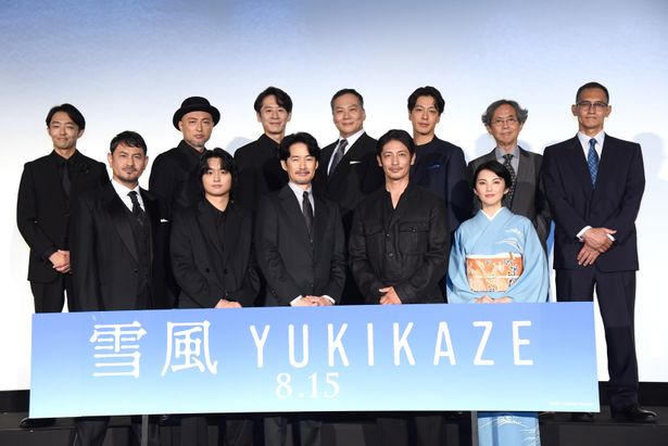 舞台挨拶に駆けつけた『雪風 YUKIKAZE』のキャスト陣＆監督らスタッフ陣