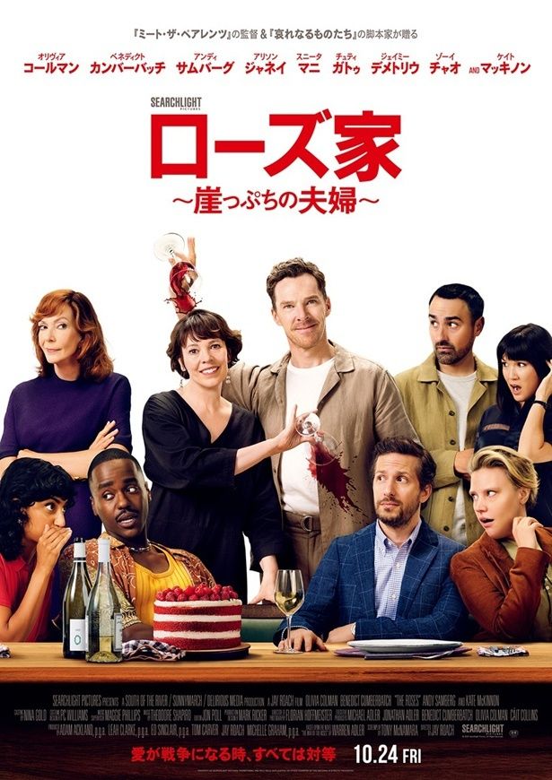 『ローズ家～崖っぷちの夫婦～』本ビジュアル