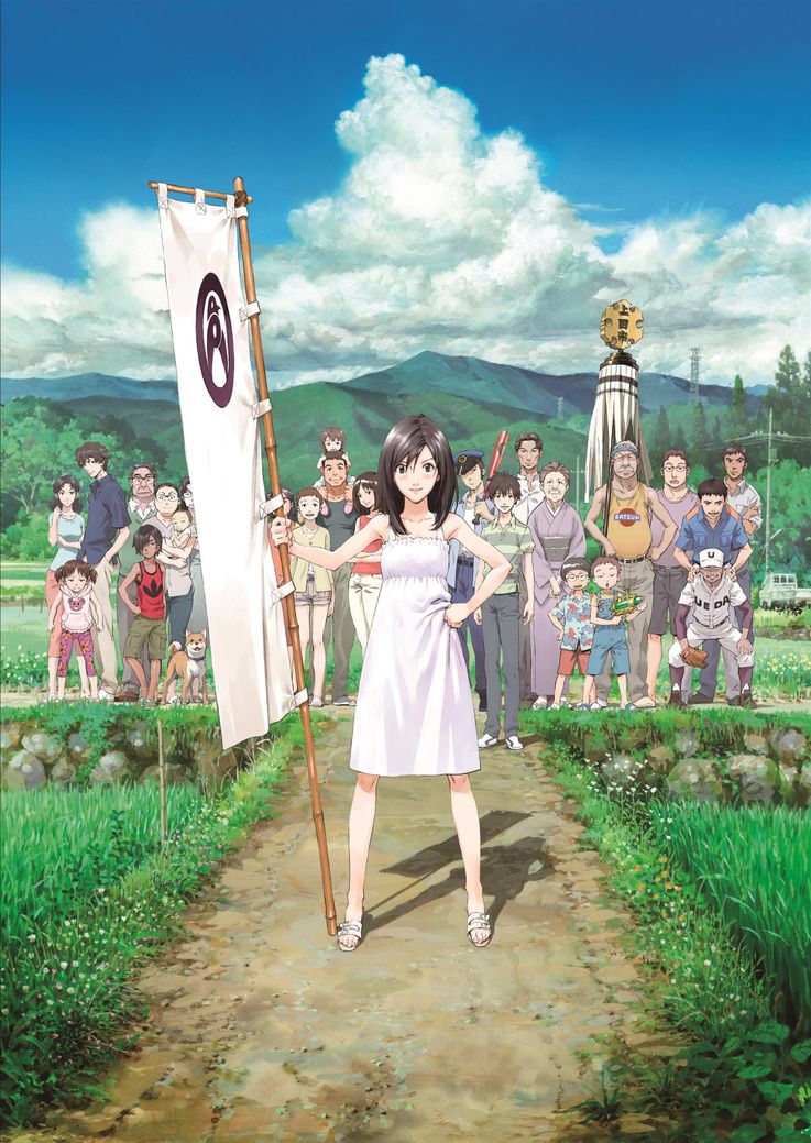 16年前の2009年８月１日に公開された『サマーウォーズ』