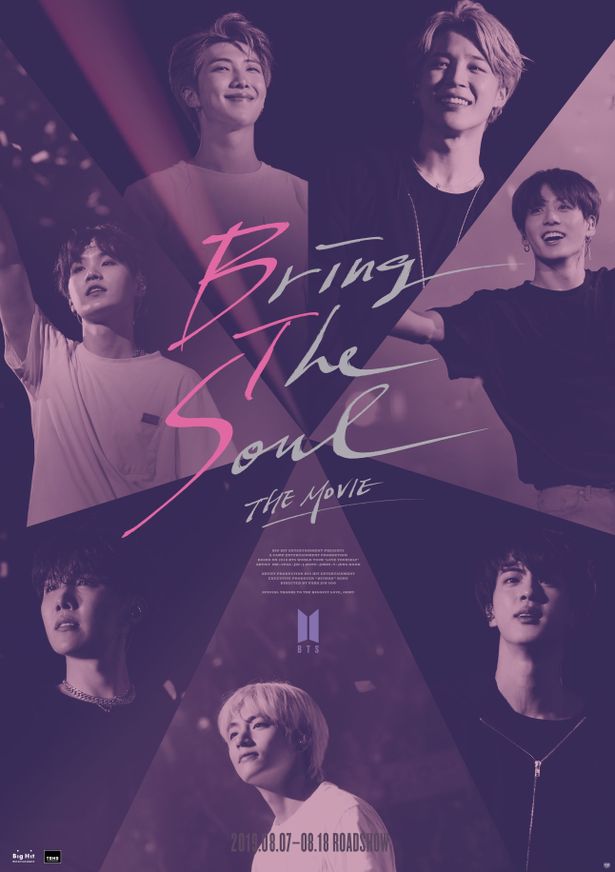 【写真を見る】メンバーたちによるツアーの振り返りを映した『BRING THE SOUL: THE MOVIE』