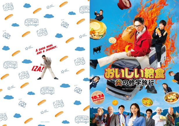 【写真を見る】ムビチケ前売券の特典はA4クリアファイルに決定