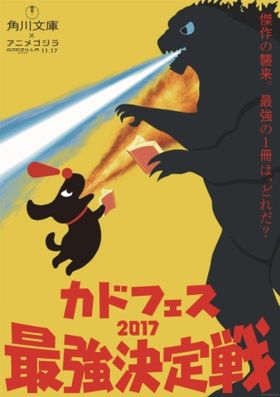 最強はどちらの手に!?