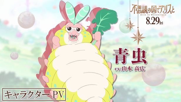 山本高広が声優を務める青虫