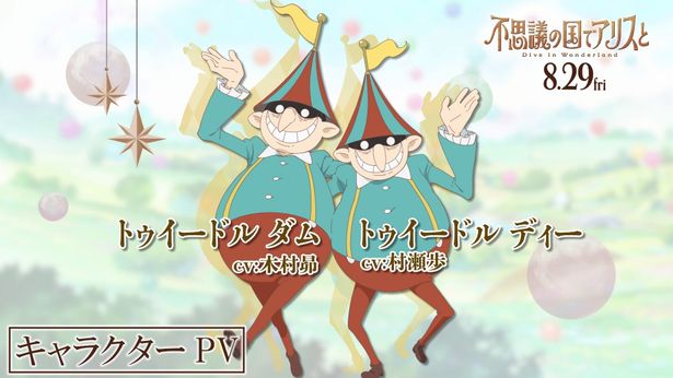 ダムディーのキャラクターPVも解禁に